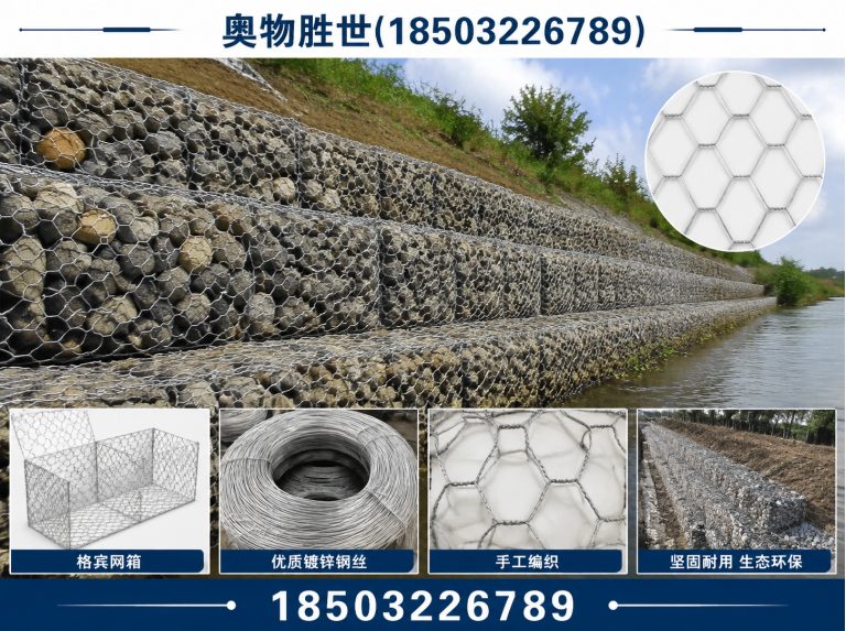 白城生态格宾网展示图